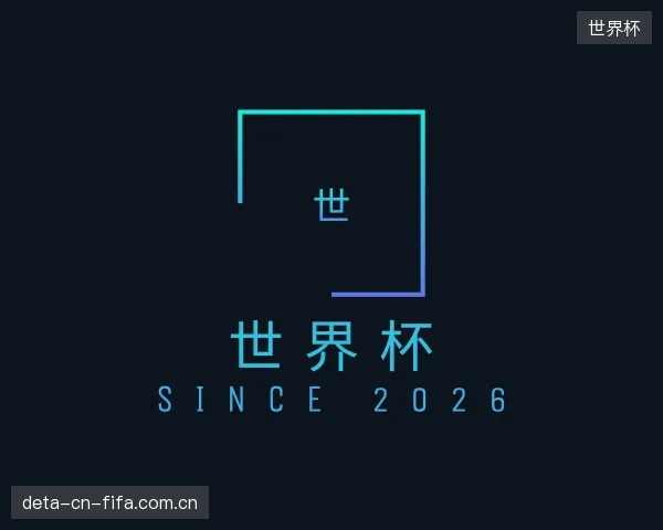 发现世界杯官网